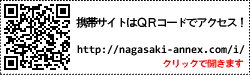 ホテルアネックス中町 携帯サイト